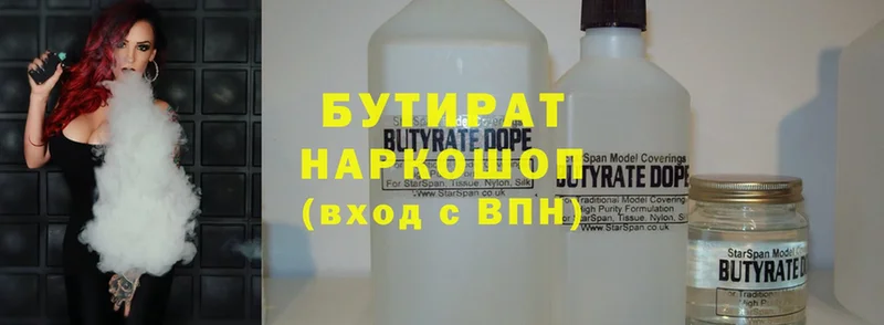 это формула  Нальчик  БУТИРАТ 99% 